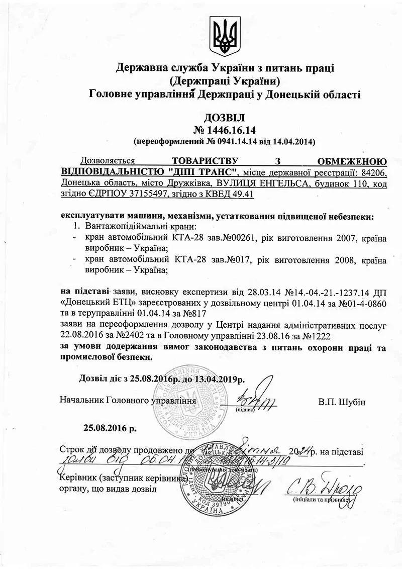 дозів ДіПі Транс