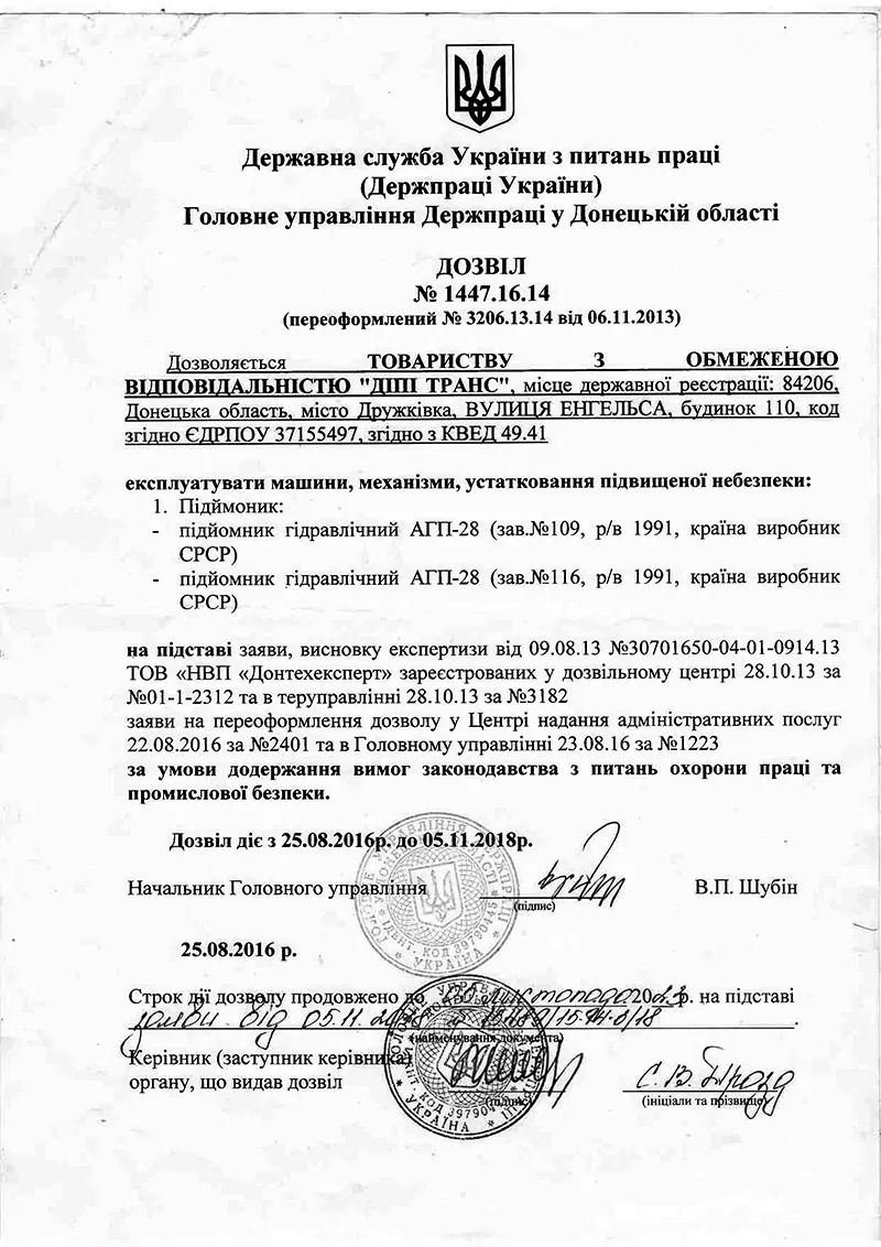 дозві оренда спецтехніки